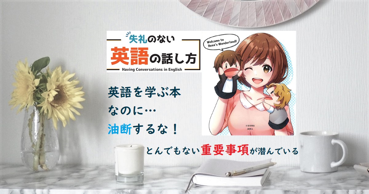 失礼のない英語の話し方